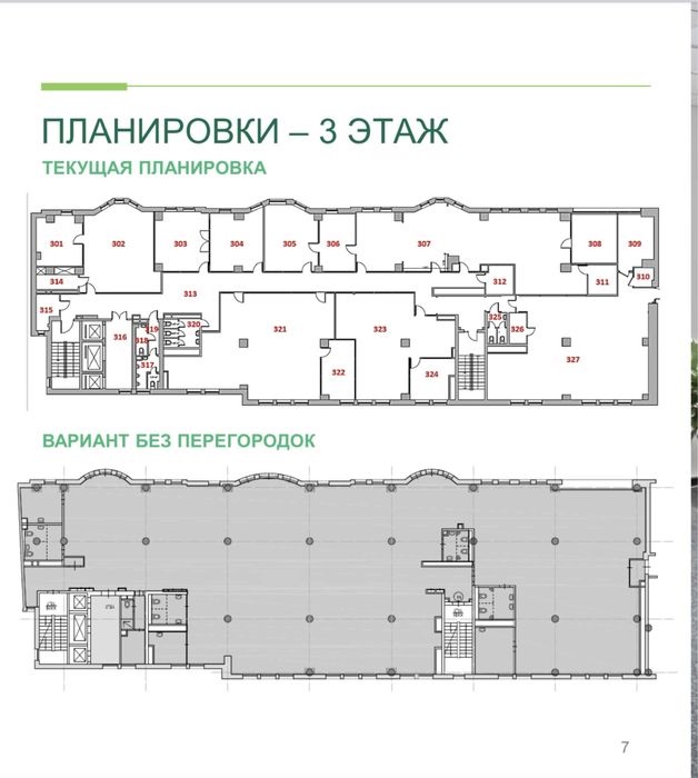 Продажа офиса в БЦ Европа Плаза (780 - 1560 кв.м.)